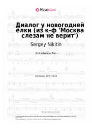 undefined Sergey Nikitin, Tatyana Nikitina - Диалог у новогодней ёлки (из к-ф 'Москва слезам не верит')