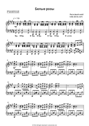 undefined Laskovyi Mai - Белые розы