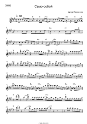 undefined Arthur Pirozhkov - Само собой