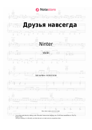 undefined Ninter - Друзья навсегда