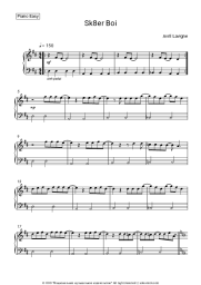 undefined Avril Lavigne - Sk8er Boi