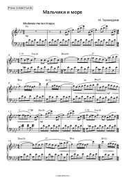 undefined Mikael Tariverdiev - Boys And Sea