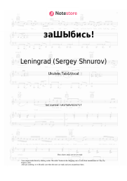 undefined Leningrad (Sergey Shnurov) - заШЫбись!