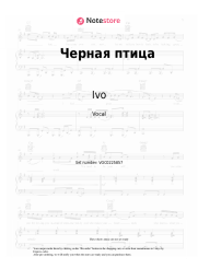 Sheet music, chords Ivo - Черная птица