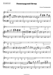 Sheet music, chords Olga Tezelashvili - Ленинградский Вечер