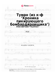 Sheet music, chords Alexander Kolker - Туман (из к-ф ‘Хроника пикирующего бомбардировщика’)