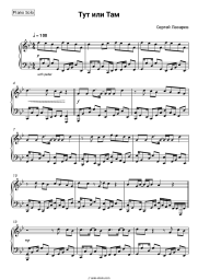 undefined Sergey Lazarev - Тут или Там