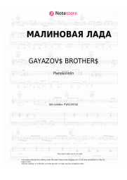 Sheet music, chords GAYAZOV$ BROTHER$ - МАЛИНОВАЯ ЛАДА