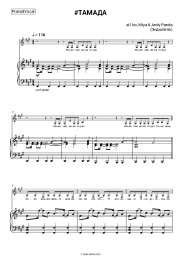 Sheet music, chords al l bo, MiyaGi & Andy Panda (Endgame) - #TAMADA