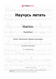 undefined MakSim - Научусь летать