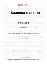 undefined Folk song - Калинка-малинка
