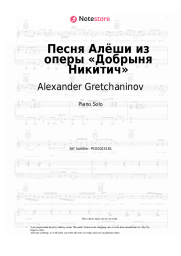 undefined Alexander Gretchaninov - Песня Алёши из оперы «Добрыня Никитич»