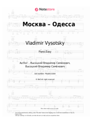 undefined Vladimir Vysotsky - Москва – Одесса