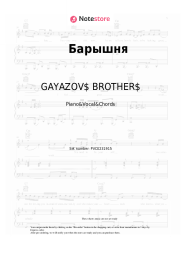Sheet music, chords GAYAZOV$ BROTHER$ - Барышня