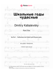 Sheet music, chords Dmitry Kabalevsky - Школьные годы чудесные