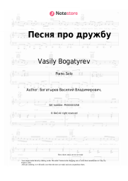 Sheet music, chords Vasily Bogatyrev - Песня про дружбу