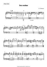 Sheet music, chords Anna German - Эхо Любви