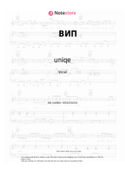 Sheet music, chords uniqe, nkeeei, ARTEM SHILOVETS, Toxi$ - ВИП