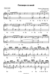 undefined Maria Chaykovskaya - Поговори со мной