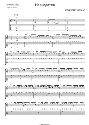 undefined ICEGERGERT, SKY RAE - Наследство