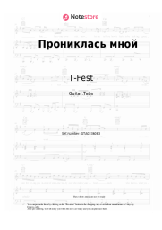 Sheet music, chords T-Fest, Ivan Dorn, DJ INSAMA - Прониклась мной
