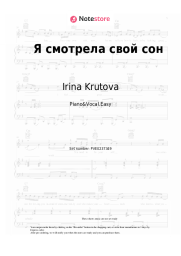 undefined Irina Krutova - Я смотрела свой сон