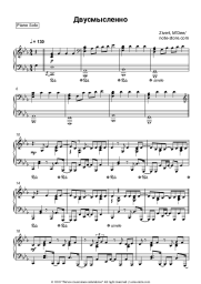 Sheet music, chords Zivert, M'Dee - Двусмысленно