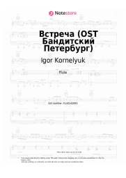 Sheet music, chords Igor Kornelyuk - Встреча (OST Бандитский Петербург)