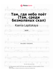 Sheet music, chords Ksenia Lapitskaya - Там, где небо поёт (Там, среди безмолвных скал)