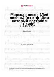 undefined G.Gladkov - Морская песня (Лей, ливень, лей) (из к-ф 'Дом который построил Свиф')