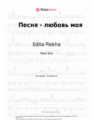 Sheet music, chords Edita Piekha - Песня - любовь моя