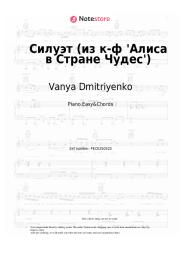 Sheet music, chords Vanya Dmitriyenko, Anya Peresild - Силуэт (из к-ф 'Алиса в Стране Чудес')