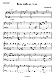 undefined Korol i Shut - Танец злобного гения