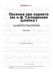 Sheet music, chords Lyudmila Gurchenko, Zinovy Gerdt - Песенка про корнета (из к-ф 'Соломенная шляпка')
