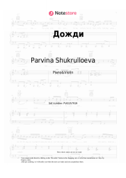 Sheet music, chords Parvina Shukrulloeva - Дожди