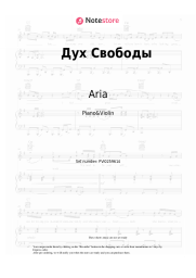 Sheet music, chords Aria - Дух Свободы