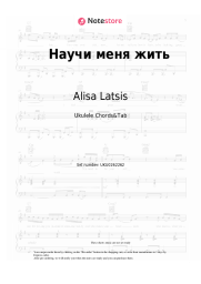 Sheet music, chords Alisa Latsis - Научи меня жить