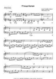 Sheet music, chords Aida Garifullina - Птица белая