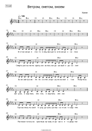 undefined Husky - Ветром, снегом, зноем