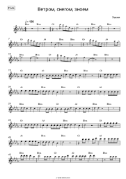 undefined Husky - Ветром, снегом, зноем