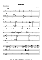 Sheet music, chords JANAGA - Нотами