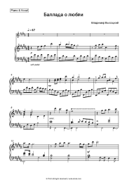 Sheet music, chords Vladimir Vysotsky - Баллада о любви