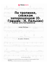 Sheet music, chords Raisa Shcherbakova - По тропинке, снежком запорошенной (О. Гришин - Н. Палькин)