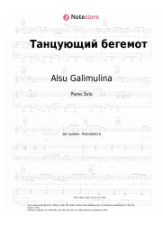 Sheet music, chords Alsu Galimulina - Танцующий бегемот