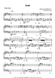 undefined Dimash Kudaibergen - Знай