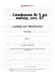 undefined Ludwig van Beethoven - Symphony No. 5 in C minor, Op. 67