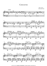 Sheet music, chords Lesha Svik - Самолеты