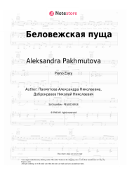 Sheet music, chords Aleksandra Pakhmutova, Pesniary - Беловежская пуща