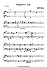 undefined Anna German - Когда цвели сады