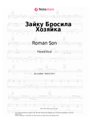 Sheet music, chords Roman Son -  Зайку Бросила Хозяйка
